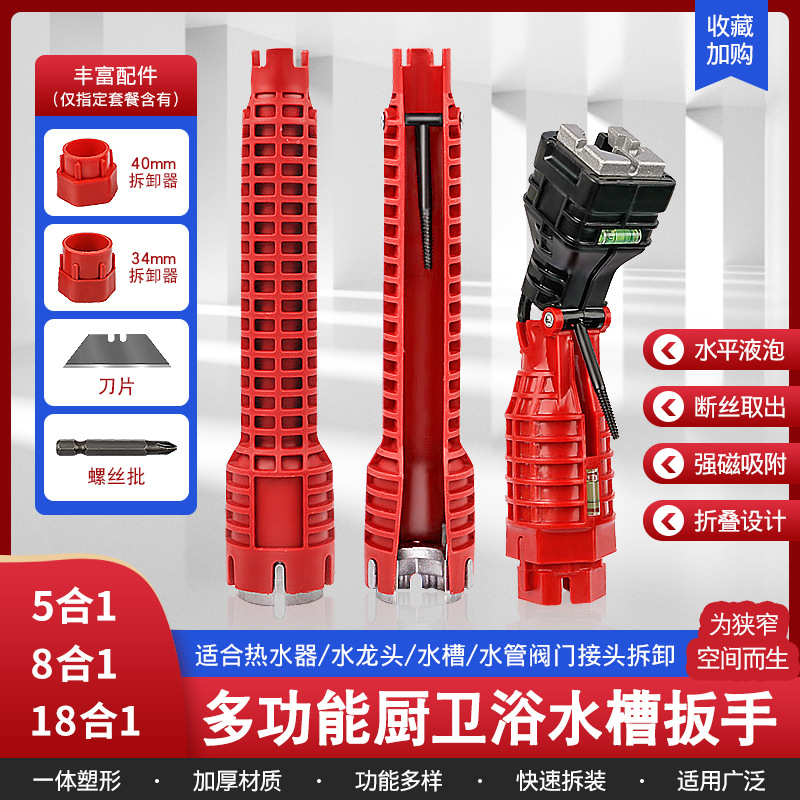家用水槽扳手厨房卫生间浴室水龙头阀门拆装水管拧松套筒扳手工具