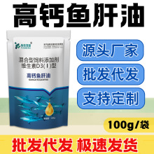 高钙鱼肝油 浓缩鱼肝油兽用猪牛羊用拉大骨架多羔鸡鸭鹅用增蛋