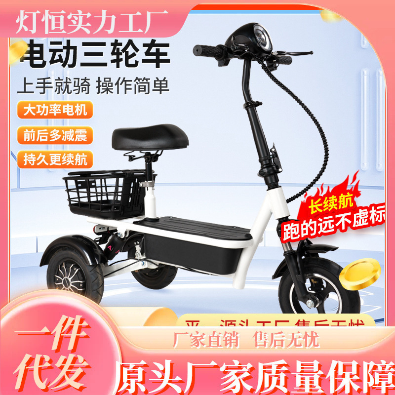 Electric Tricycle, Scooter, Children's Mobility Vehicle, Leisure Vehicle for Picking up Kids, Mini Foldable, Lightweight, Parent-Child Portable