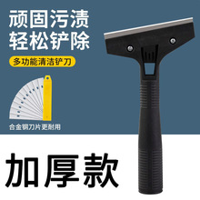 厂家批发批发塑料清洁刀铲墙美缝刀片小铲子玻璃胶铲胶除胶铲刮刀