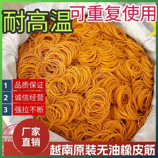 Free Shipping Disposable Rubber Bands Wholesale 4cm High Elasticity High Temperature Resistant Industrial Rubber Bands Rubber Rings Commercial Use