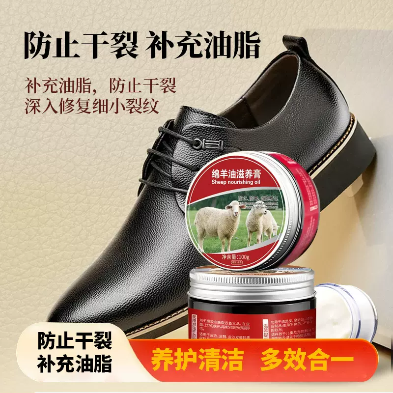 绵羊油滋养膏 皮衣油皮革皮包护理剂真皮保养油皮鞋油黑色