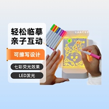 DIY涂鸦可擦写led发光画板玩具实用学生奖励文具临摹儿童荧光画板