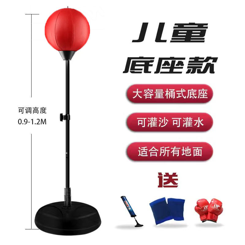 源工場代発成人児童調整ボクシング発散スピードボール砂袋標的室内訓練フィットネス器材