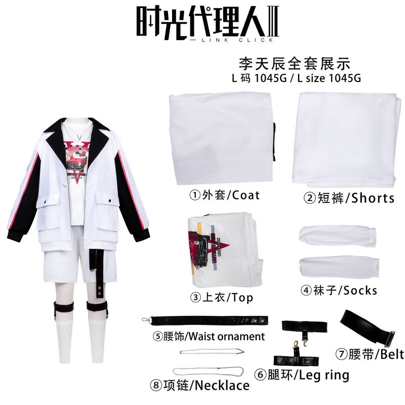 时光代理人李天辰 李天希cos服日常可穿二次元新星极光企划乐队服|undefined