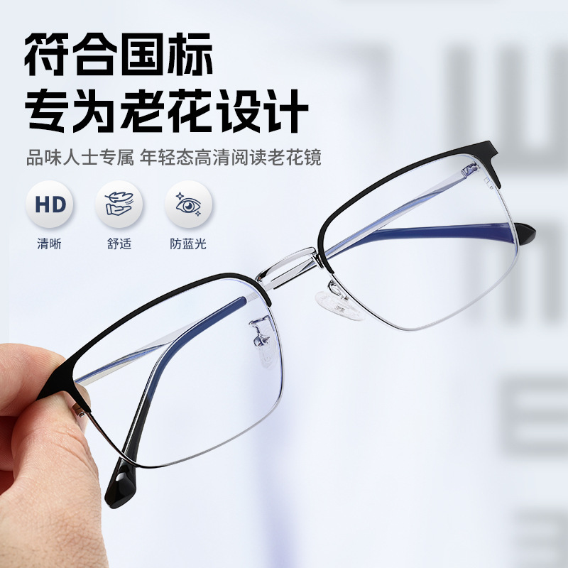 超轻新款防蓝光纯钛超轻远近两用渐进多焦点高清护目厂家批发老花|undefined