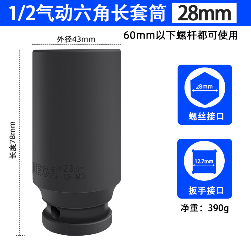 拓力士1/2気動延長六角ソケット電動スパナソケットの頭子風砲は専用カバーを厚くします。|undefined