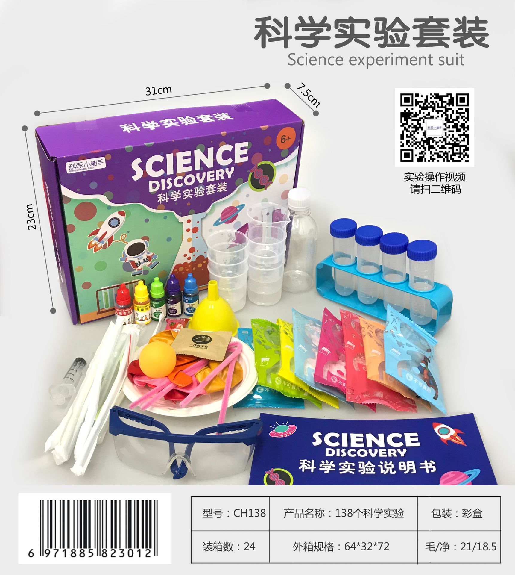 Experimento químico de los niños vapor paquete juguete kindergarten hecho a mano DIY regalo estudiantes La Escuela Primaria haciendo equipo experimental