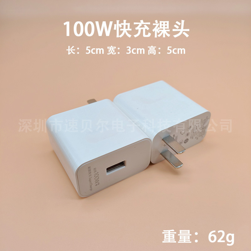 華為66W超高速充電器栄光シリーズ携帯電話usb充電ヘッドtypecケーブルを適用する|undefined