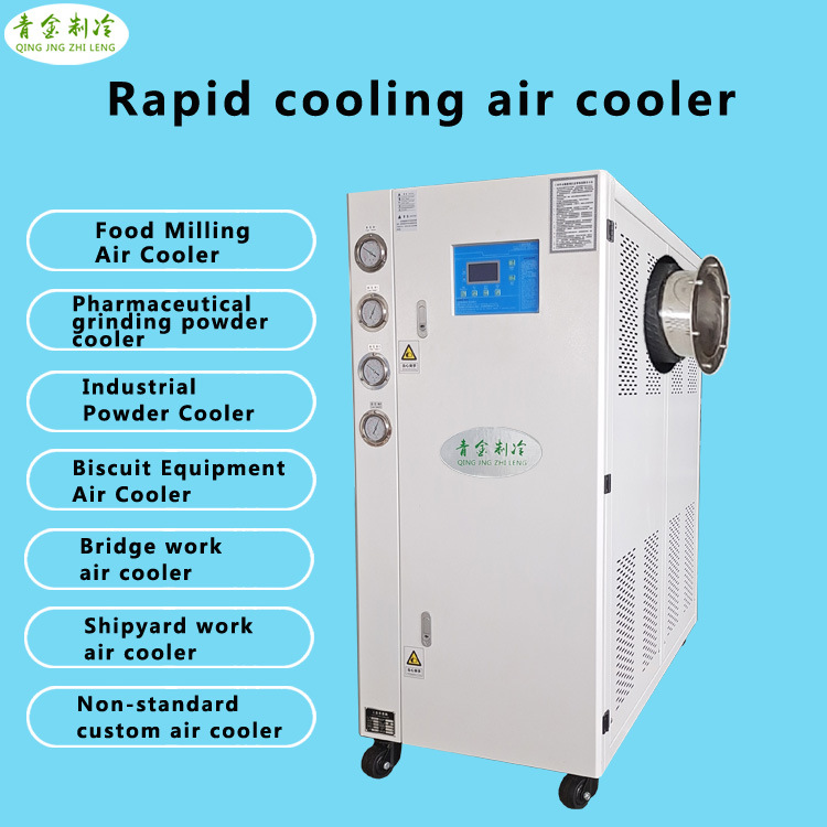 出口罗马尼亚新款10匹水冷式冷气机5度出风塑胶吹膜工业冷风机组