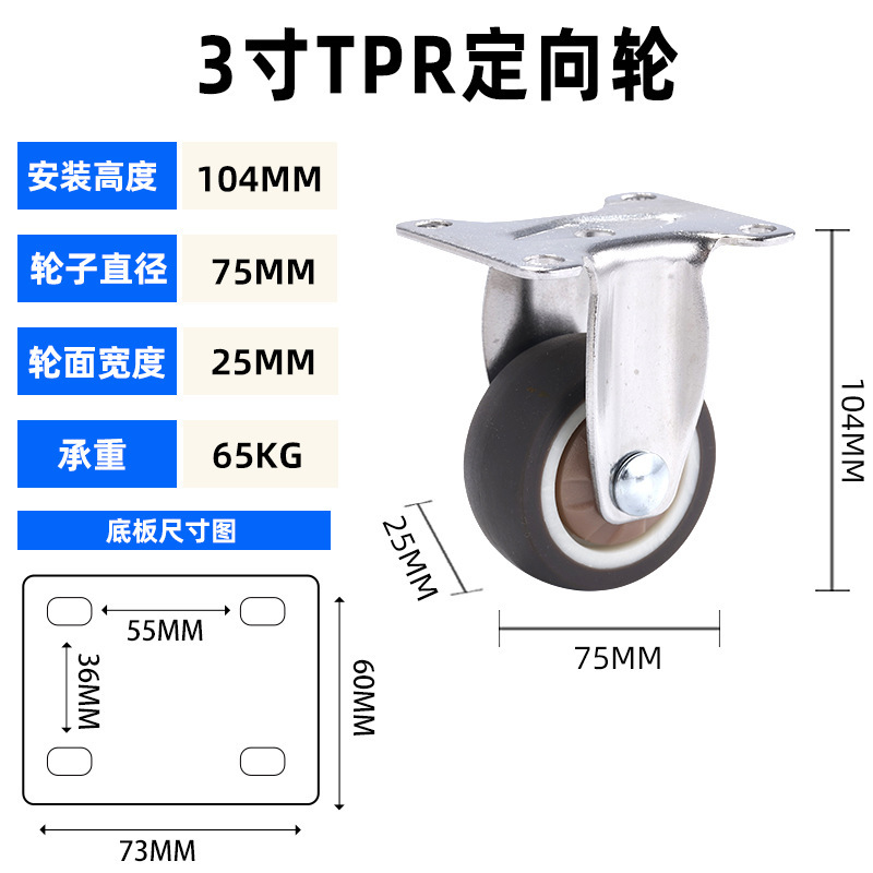 ユニバーサルホイール 1/2/3/4/ 5inch サイレントブレーキ付き tpr ソフトラバー家具プーリーフラット工業用キャスター|undefined