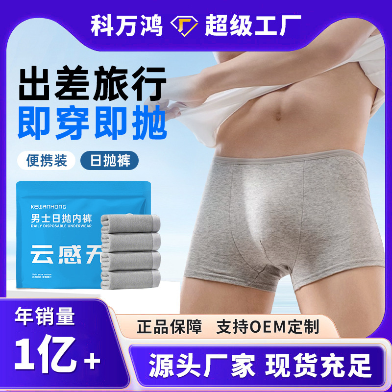 Disposable Underwear Men's Pure Cotton Boxer Shorts Large Size Boxer Shorts Daily Disposable Pants Travel Hotel Sterile No-Wash Straight Wear