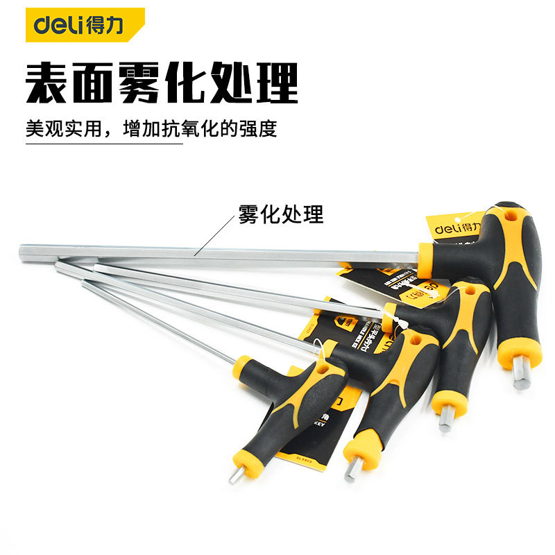 得力T型内六角扳手单个加长球头平头内六方螺丝刀2.5mm  DL3925