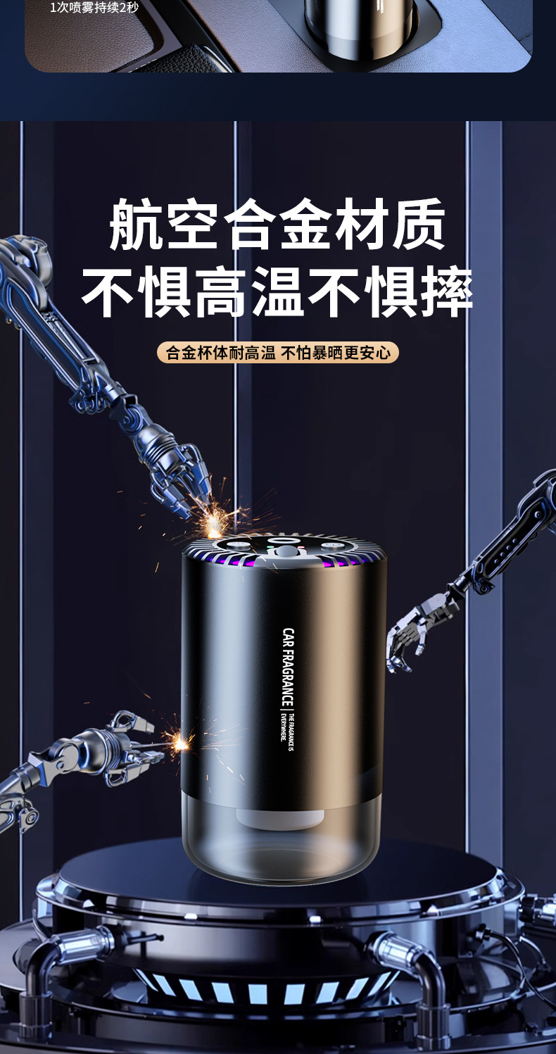Starry Sky Ceiling Car Aromatherapy Machine, Car Perfume, In-Car Automatic Spray Machine, High-End Fragrance Manufacturer Customization Oem