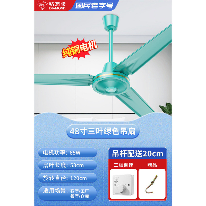 ダイヤモンドブランドシーリングファン強風商業家庭用天井取り付け型 56inch リビングルーム寮工業用ワークショップ扇風機|undefined