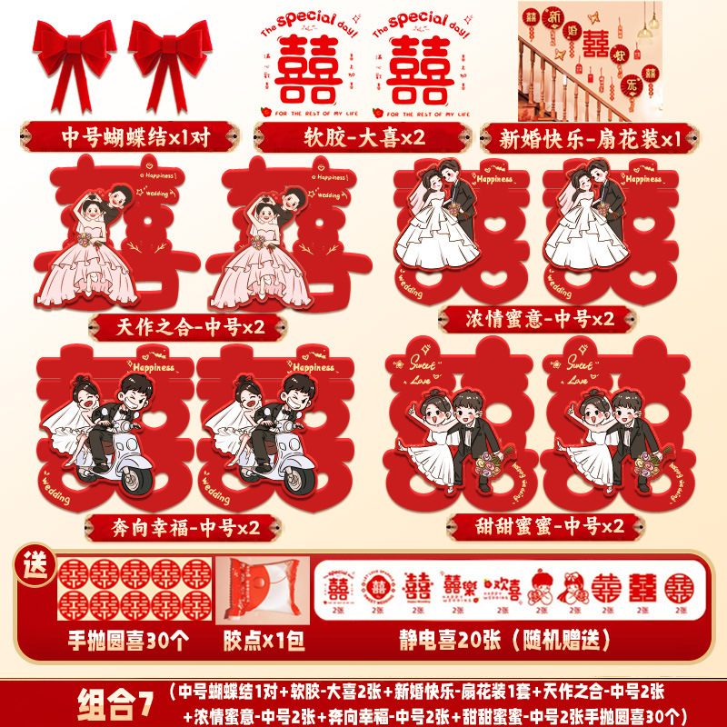 Combinación de palabras de felicidad 7 ☆