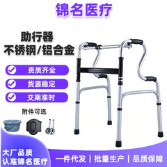 歩行補助具、リハビリ、術後、高齢者、脚の不自由、押し車、折りたたみ式、車輪付き、トイレ用歩行補助具