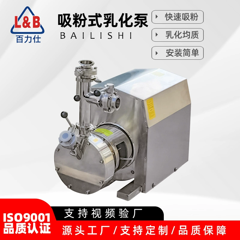 Система смешивания твердо-жидких дисперсий, высокоскоростной насос для эмульгирования порошков, насос для диспергирования порошков и жидкостей, смесительный насос
