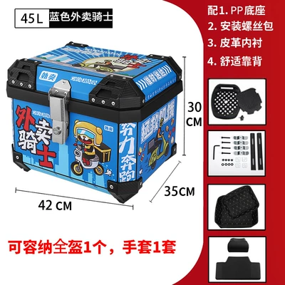Rear Square Box Battery — Motorcycle trunk - 45l-blue-knight-tail-box-backrest-lining