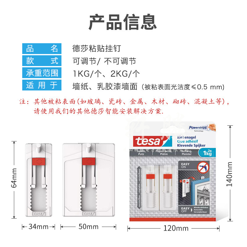 Tesa Hooks, No-Drill Wallpaper Adhesive Hooks for Hanging Picture Frames, Wedding Photos, 2 Adjustable Hooks