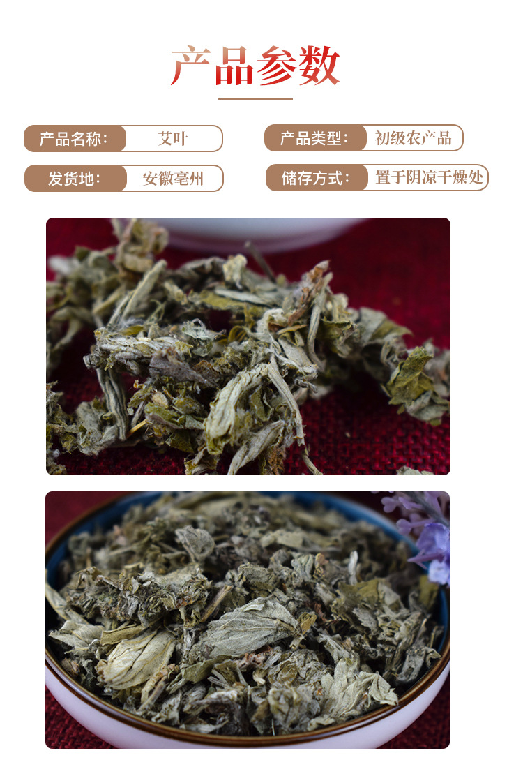 Dried Mugwort Leaf Ai Ye 500g Chinese Herbal Bath Foot Soak and Smoke Cleansing Herb preparation