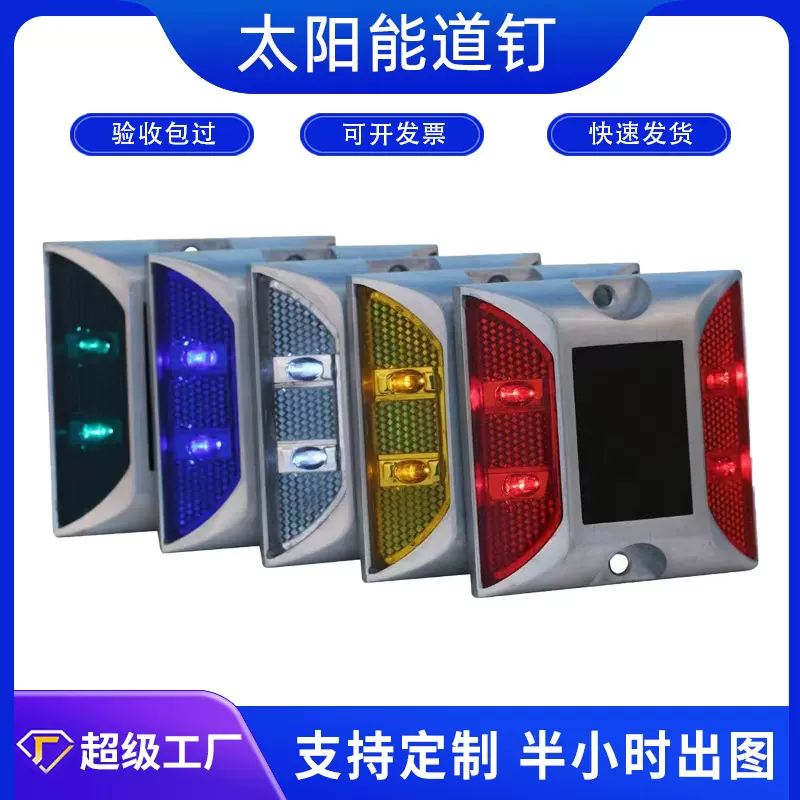 LED太阳能道钉铸铝发光路障灯凸起地埋警示钉道路交通诱导灯