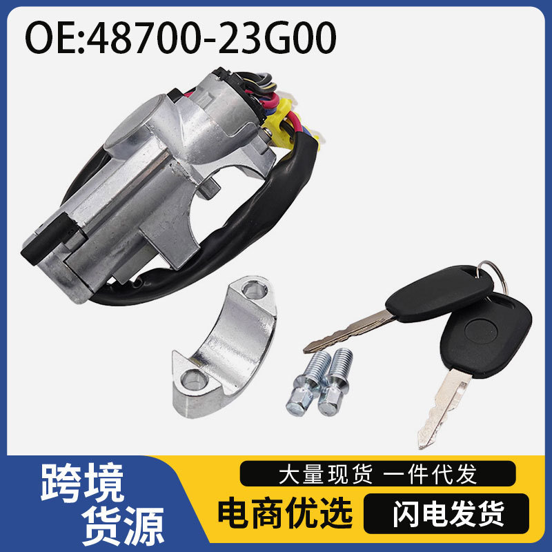 48700-23g00 Is Suitable for Nissan Lock Core Assembly Ignition Control Start Switch Auto Parts