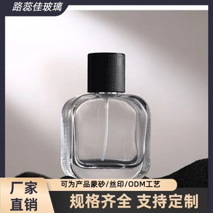 Wholesale Spot Flat Square Perfume Bottles Empty Bottles Crocodile Repackaging Cosmetic Spray Press Bottles Transparent Portable Refill Bottles