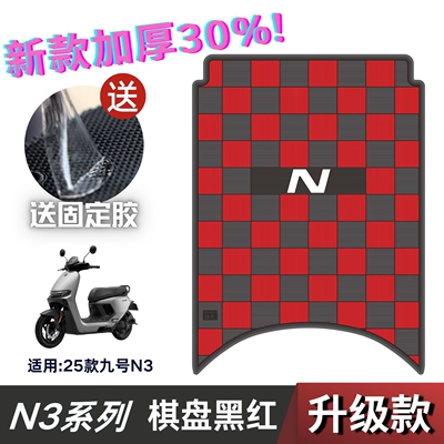 Pads for Ninebot N380C/N385C – Electric vehicle foot mat - checkerboard-no-9-n3-black-and-red-no-specifications
