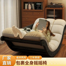 摇椅新款实木躺椅多月亮摇椅客厅台家用复古休闲懒人沙发椅