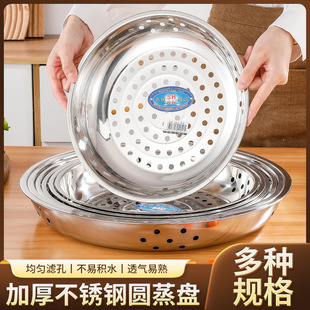 Wholesale Stainless Steel Steamer, Household Rice Cooker Steamer, Steamed Bun Tray, Drain Steamed Rice Rack, Universal Steamer