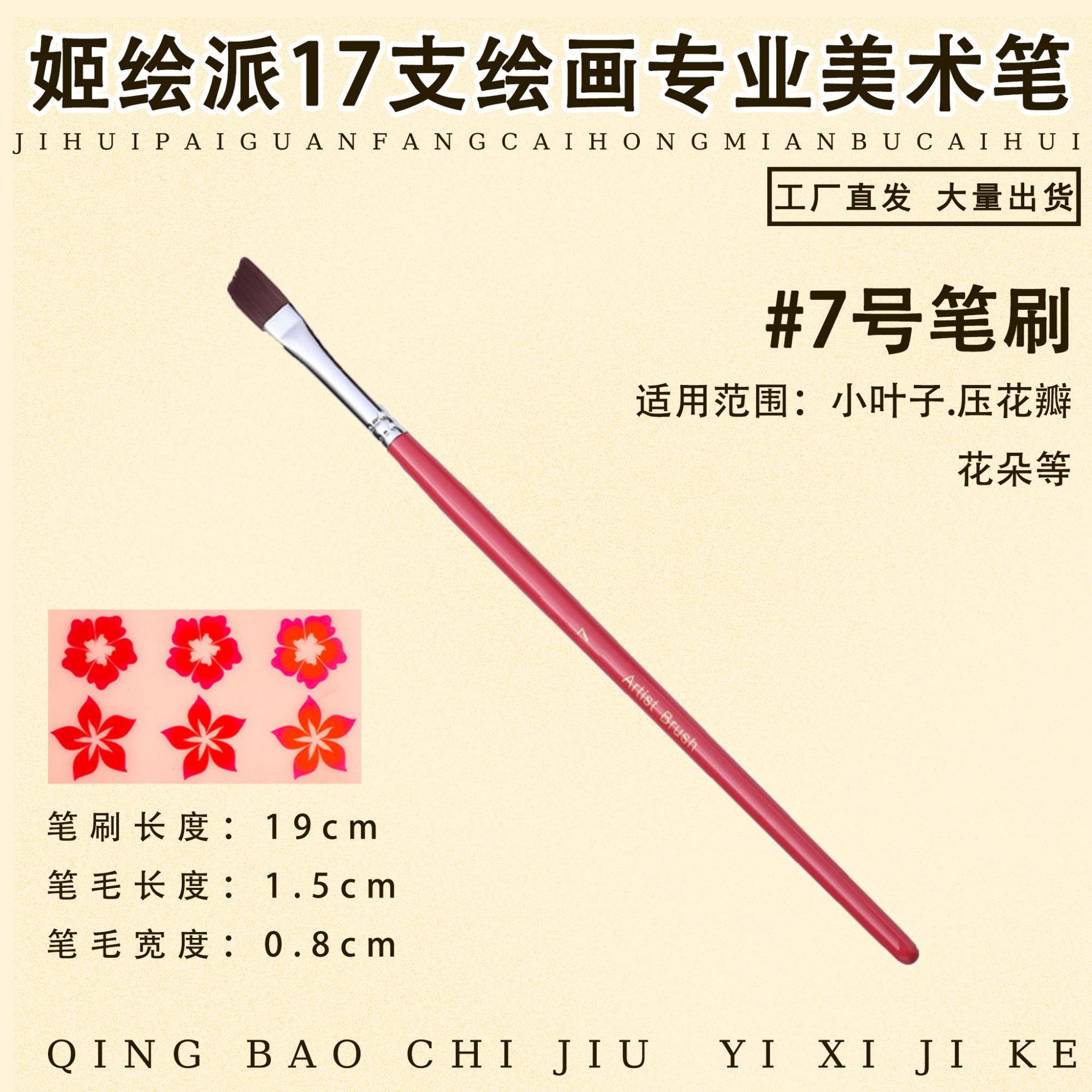 Ji Painting Painting Painting Artist Brush Set Body Painting Hunk Line Pen Relieve Baby Face Diy Brush Wholesale