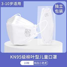 kf94口罩儿童款批发舒适水刺布印花4层口罩3d立体防护KN95级