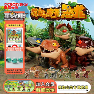 Children's Transformed Tyrannosaurus Rex Boy's Mecha Transformed Tyrannosaurus Rex Model Animal Educational Toys Cute Interesting Transformed Dinosaur