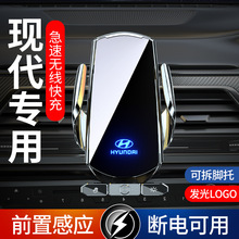 现代IX25/IX35/悦动/索纳塔/悦纳/途胜/名图伊兰特专用车载手机架