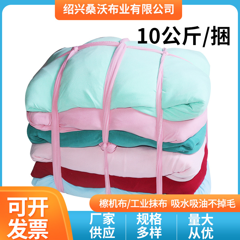 大量批发擦机布吸水吸油棉质杂色工业抹布 不掉毛废布檫机布