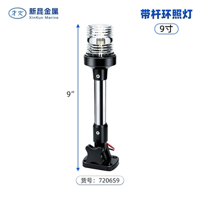 Yacht Led Signal Light 6inch 9inch Avtomobil ehtiyat hissələri - 9inch-anchor-light