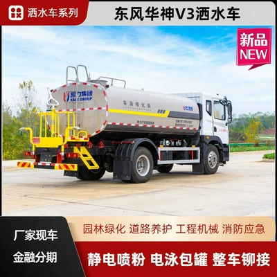 Suvarma maşınları Meter Tank Greening Spray Truck Multi-Functional