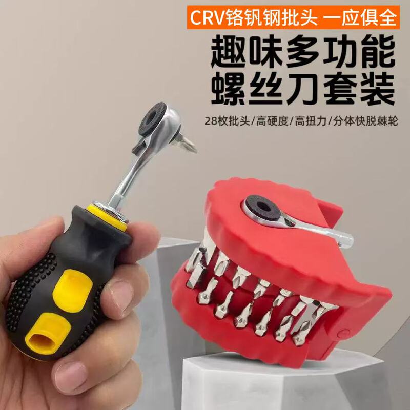 Cross-Border Screwdriver Multifunctional and Convenient Tooth-Shaped Bit 29/30-in-1 Set Hardware Tool Driver Cross-Border Screwdriver Multifunctional and Convenient Tooth-Shaped Bit 29/30-in-1 Set Hardware Tool Driver