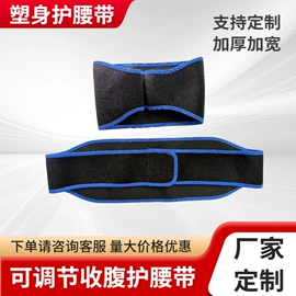 其他纺织皮革;运动腰包;宠物项圈