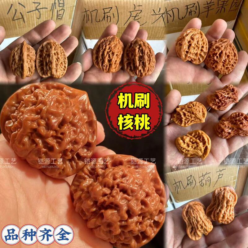 Laishui Wen Play Walnut Wholesale Four Buildings Wang Yongguan Hat Tiger Head White Lion Toad Head Machine Brush Wen Play Walnut