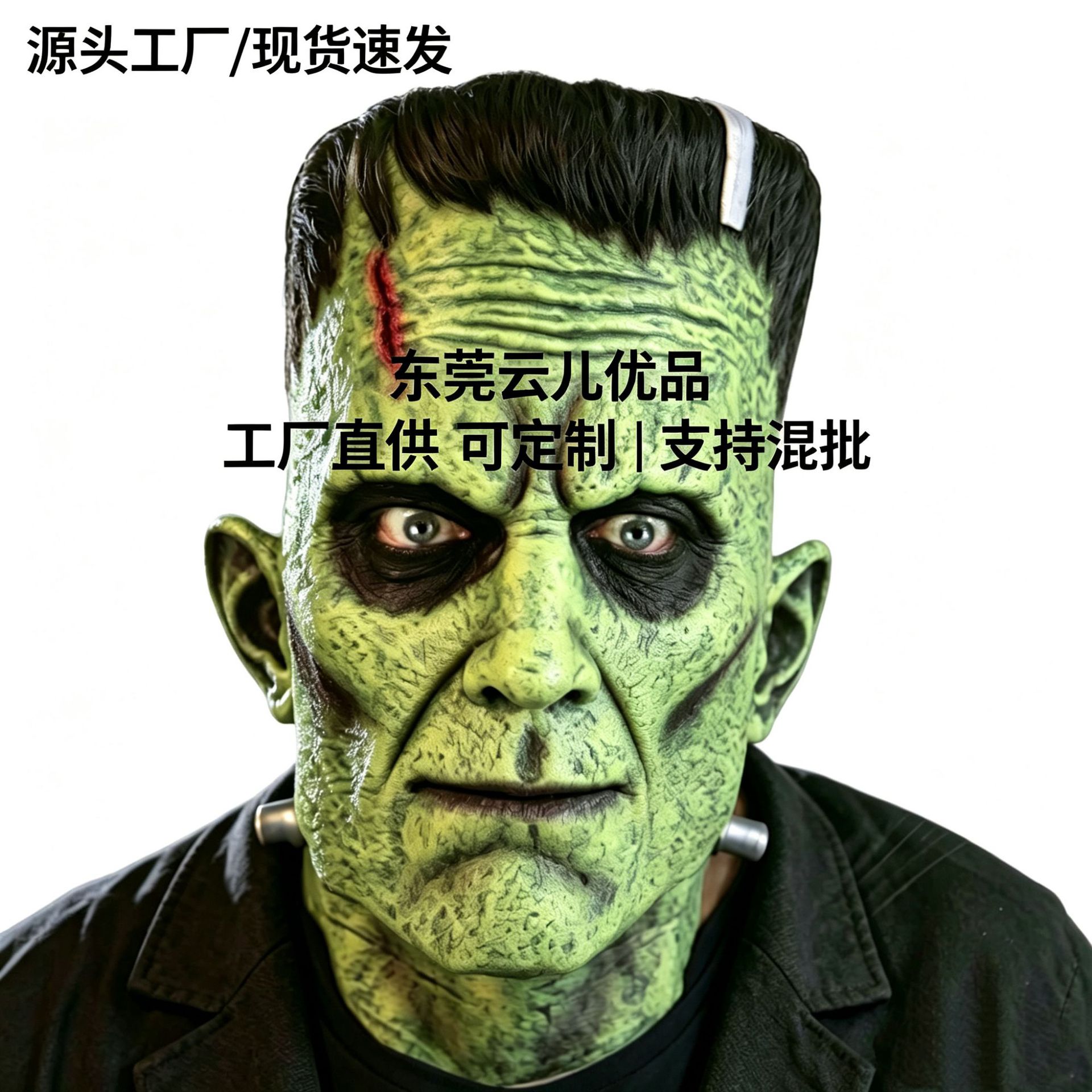 Halloween Horror Científico Monsters Máscara de látex Cosplay Vestido Propositios Cabeza Demonio Casa embrujada NPC image 1