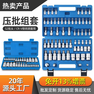 64-Piece Star Bit Set with Hexagon, Hexagon Socket, and Torx Bits Combination S2 Screwdriver Automotive Repair Tools