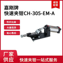 ���Q���iʽ������������|�վo�Ô๤��CH-305-EM-A