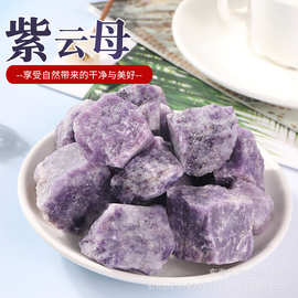 厂家供应天然紫云母原石 碎石 紫云母 香薰石扩香石DIY厂家供应
