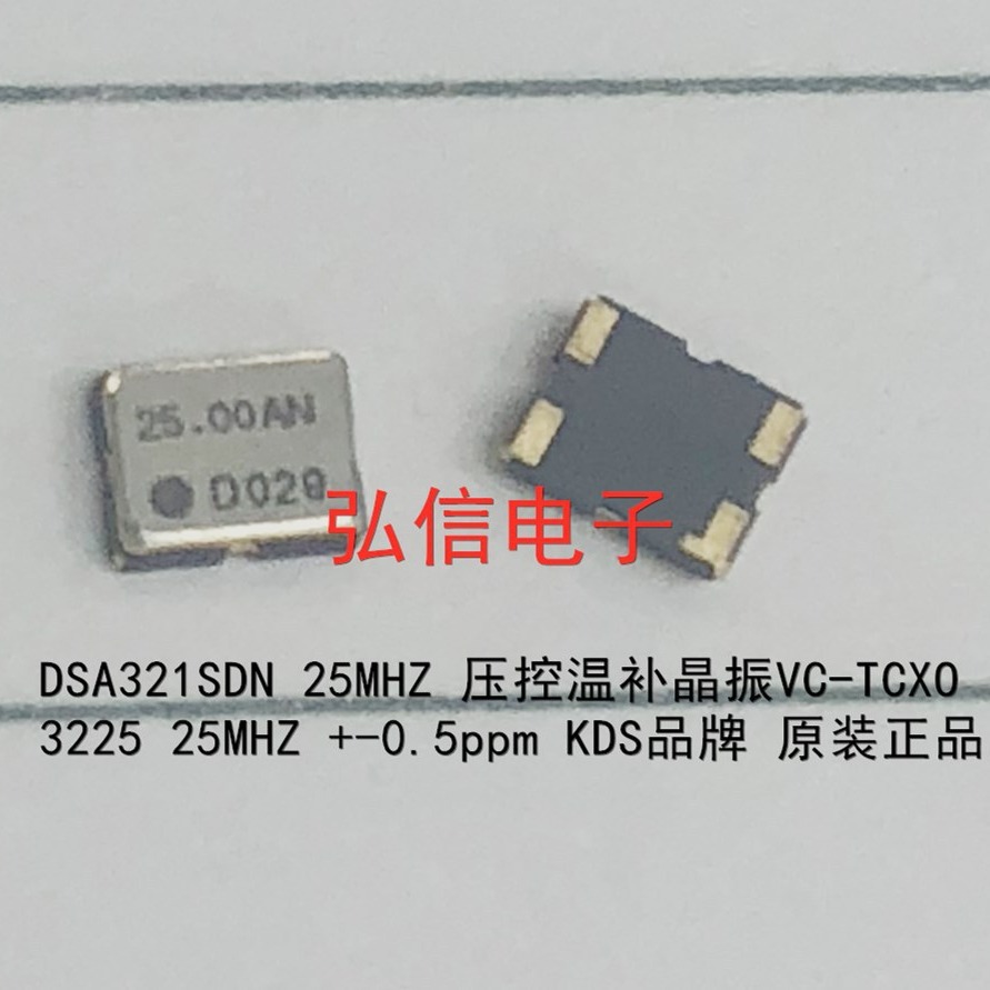 DSA321SDN 25MHZ贴片压控温补晶振3225 25M VC-TCXO钟振VCXO KDS
