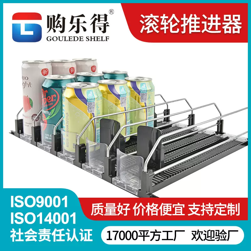 双滚珠饮料推进器商超货架饮料推进器冷藏柜饮料推进器自动推拉器