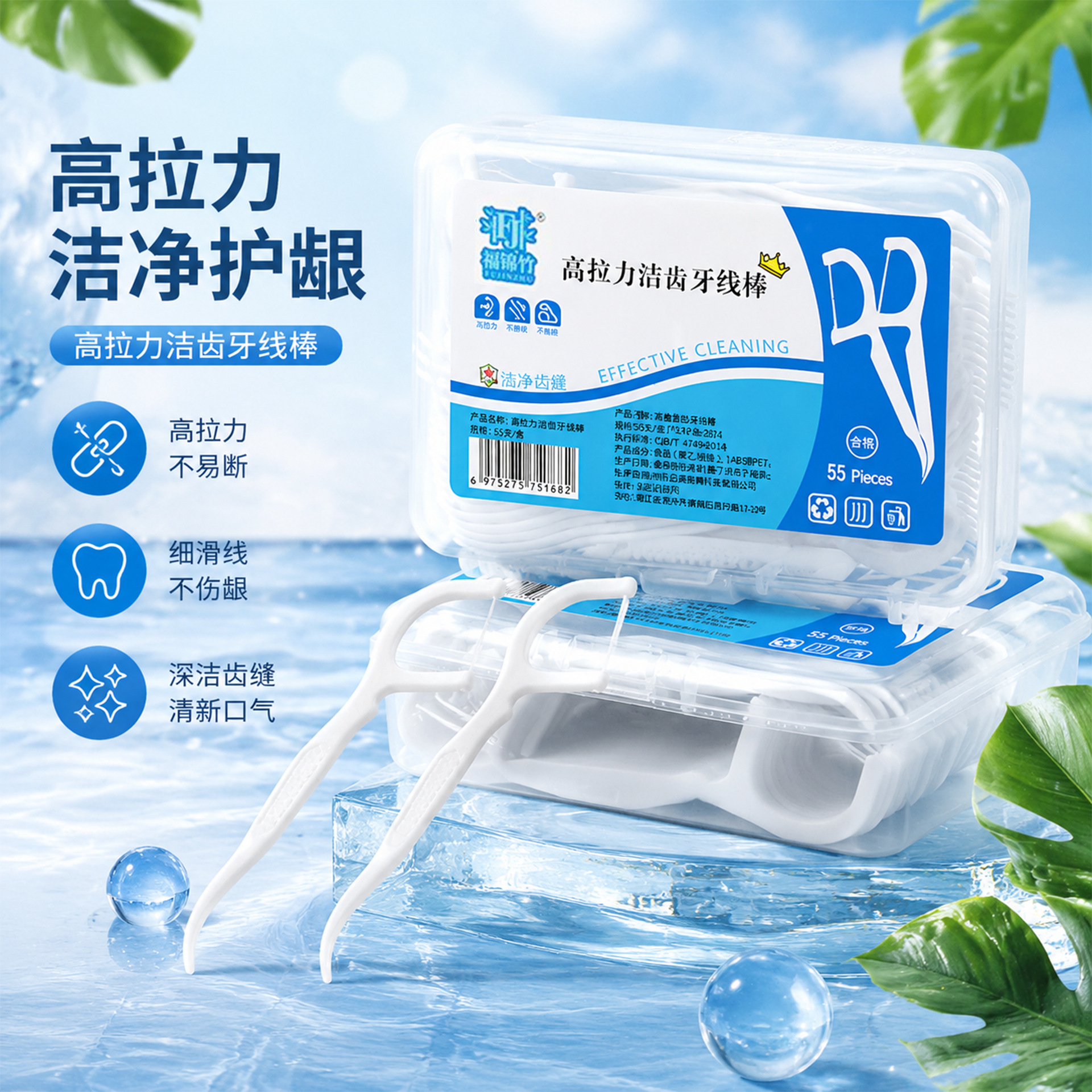 爆款推荐家庭旅行装55支盒装高分子超细牙线棒剔牙清洁牙垢牙签线