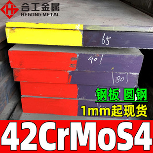 ���l����42crmos4�Ͻ�Y��� ��䓸���䓰�A� 42crmos4�Ͻ�䓰�