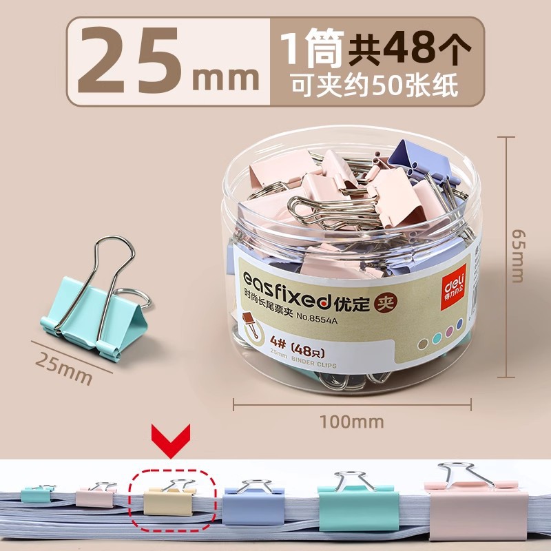 8554A 모란디 컬러 4# 25mm(48개/배럴)